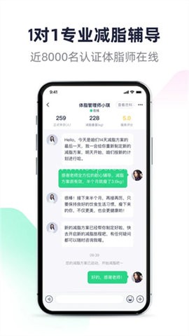 瘦身减脂