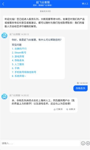 起飞云 第6张图