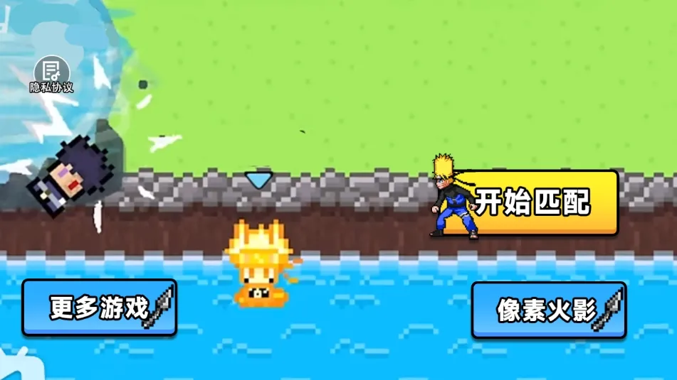 像素忍界影之对决