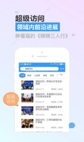 医学视频 第1张图