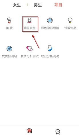 发型测试相机 第6张图