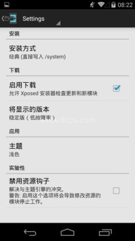 Xposed Installer