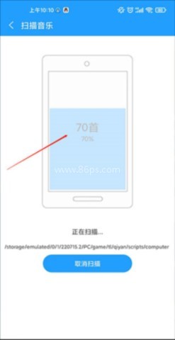 天天动听8.4.0 第2张图