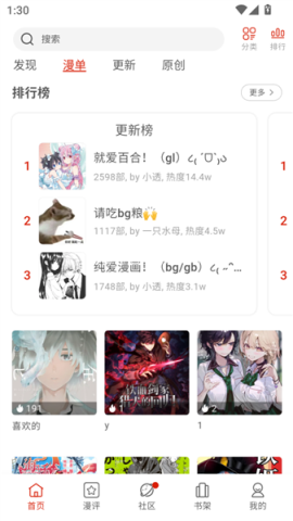vomic漫画