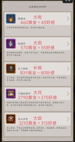 这就是江湖九游版 第7张图