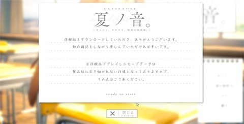 夏之音