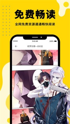 360漫画 360漫画