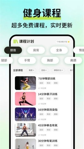 AI运动健康记录