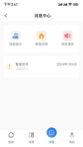 志邦智家