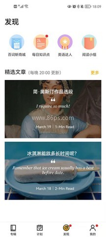 百词斩爱阅读 第4张图