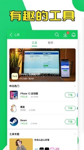 葫芦侠辅助器
