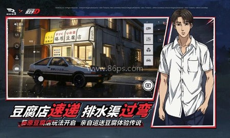 巅峰极速2026