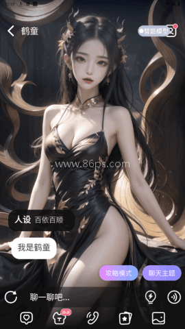 言途ai