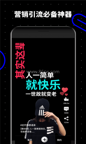 美图GIF动画制作