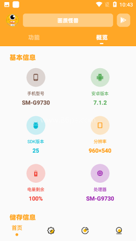 妞妞画质怪兽官方版