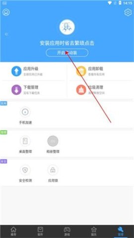 安卓市场 第7张图