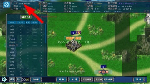 中华三国志内购版 第2张图
