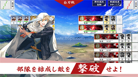 刀剑乱舞日服