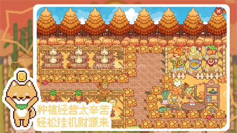 我的可爱村