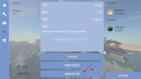 我的世界FCL 第7张图
