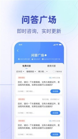 法临法律咨询 第2张图
