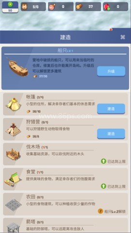 荒岛幸存者 第4张图