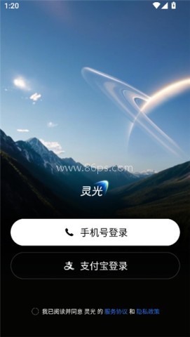 灵光ai