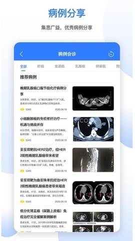 肿瘤头条 第2张图