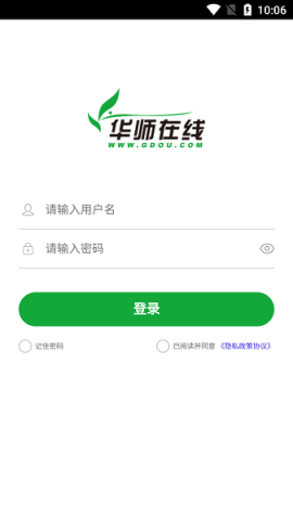 华师在线 第2张图