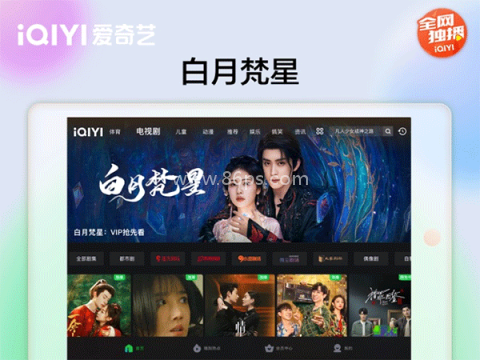 爱奇艺hd车载版 第2张图