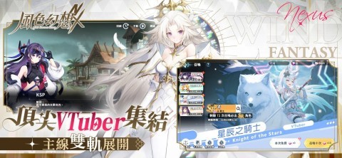 风色幻想NeXus港台服