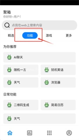 聚箱工具箱