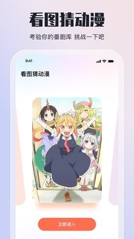 嗷呜动漫 第2张图