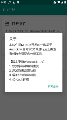 DisElf2 第1张图
