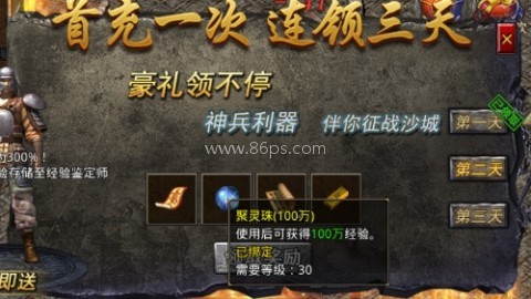 原始传奇vivo版本 第3张图