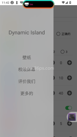 系统灵动岛 第2张图