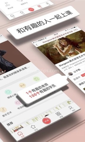 人人讲 人人讲