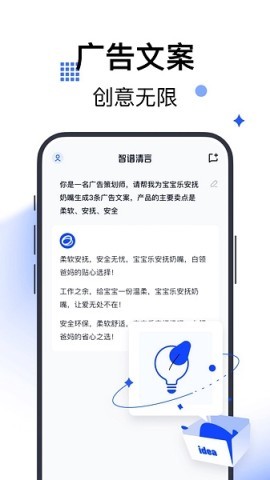 智谱清言 第1张图
