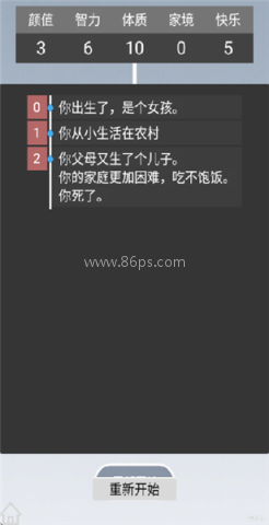 人生规划攻略 第3张图