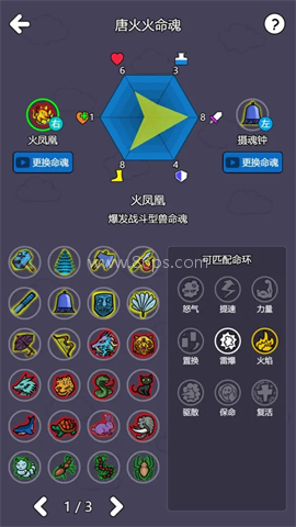 斗神大陆2