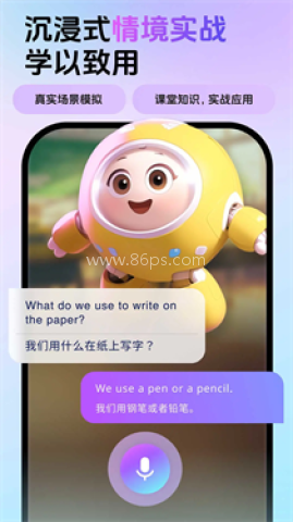 英语嘟嘟