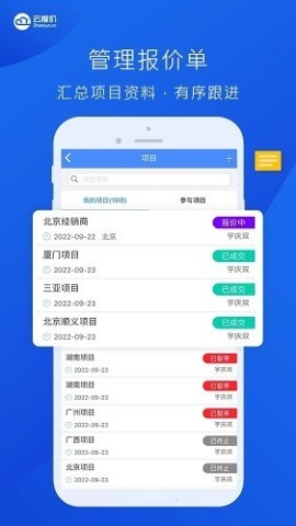 云报价
