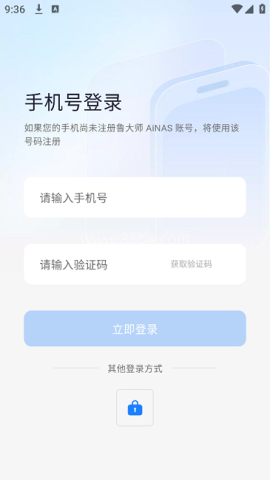 鲁大师aiNAS客户端
