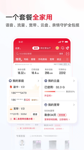 10010联通网上营业厅