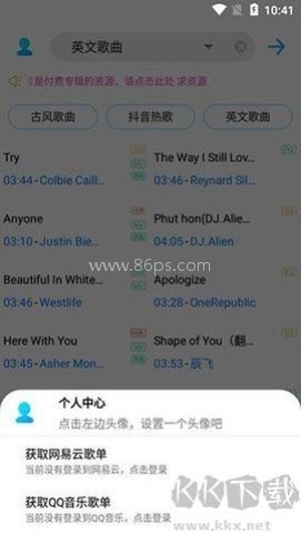 歌词适配官方版