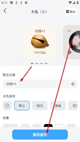 UPUPOO动态壁纸 第4张图