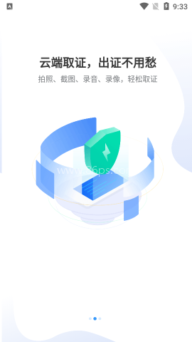 公证保