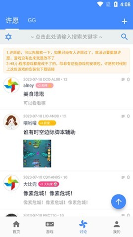OMG游戏盒子