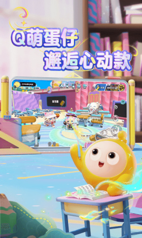 蛋仔派对远古版本