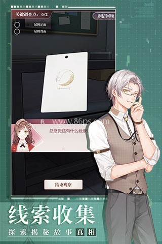未定事件簿台服版
